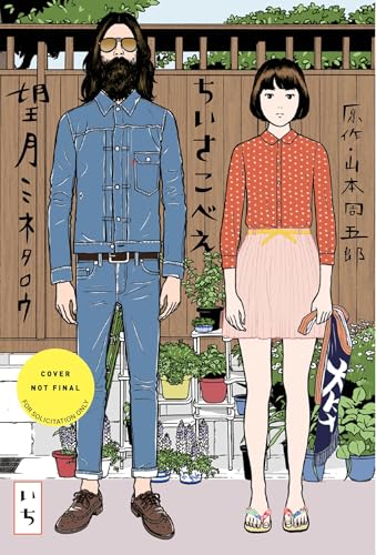 Chiisakobee Volume 1: Volume 1 - Paperback
