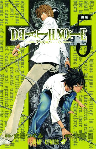 Death Note, Vol. 5 - Tsugumi Ohba - Paperback                       