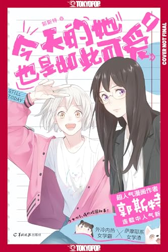 She Is Still Cute Today, Volume 1 - Paperback