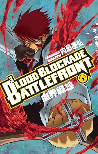 Blood Blockade Battlefront Omnibus Volume 1 - Paperback