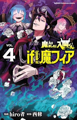 Welcome to Demon School! Iruma-Kun: Irumafia Edition 4 - Paperback