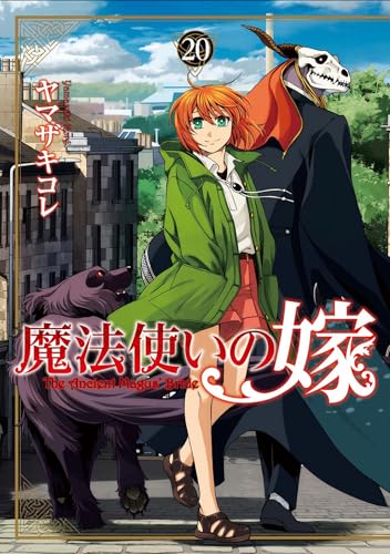 The Ancient Magus' Bride Vol. 20 - Kore Yamazaki - Paperback                       